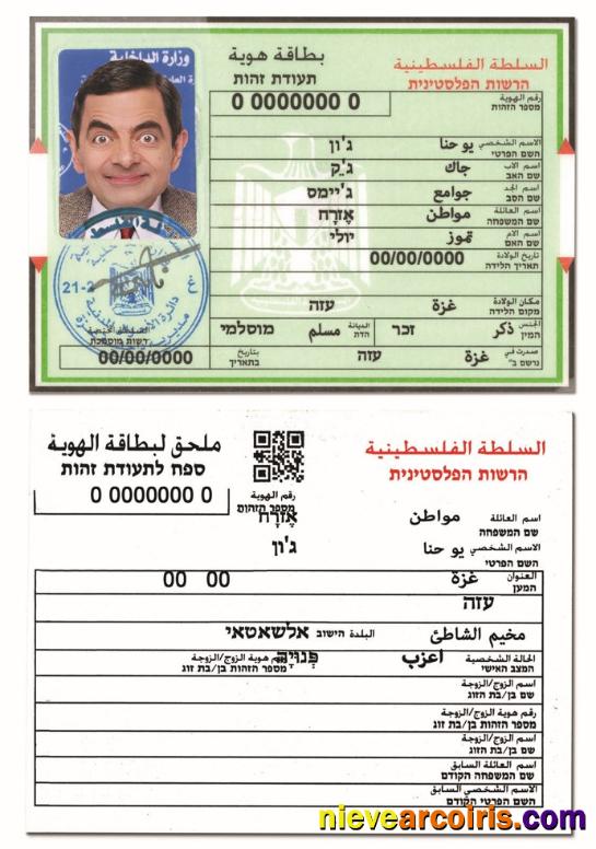 Palestine ID